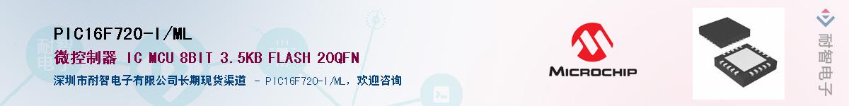PIC16F720-I/ML��Ӧ��-���ǵ���