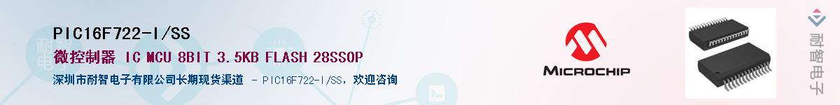 PIC16F722-I/SS��Ӧ��-���ǵ���