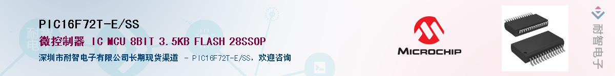 PIC16F72T-E/SS��Ӧ��-���ǵ���