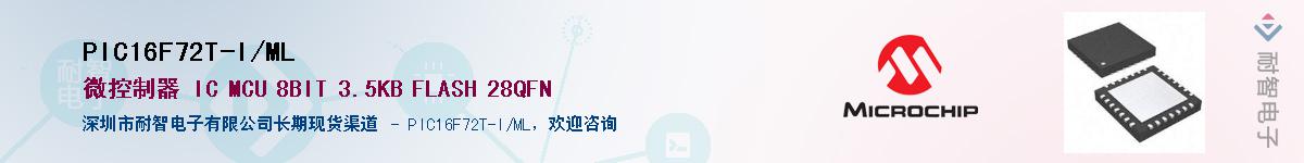PIC16F72T-I/ML��Ӧ��-���ǵ���