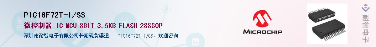 PIC16F72T-I/SS��Ӧ��-���ǵ���