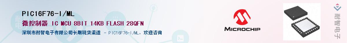 PIC16F76-I/ML��Ӧ��-���ǵ���