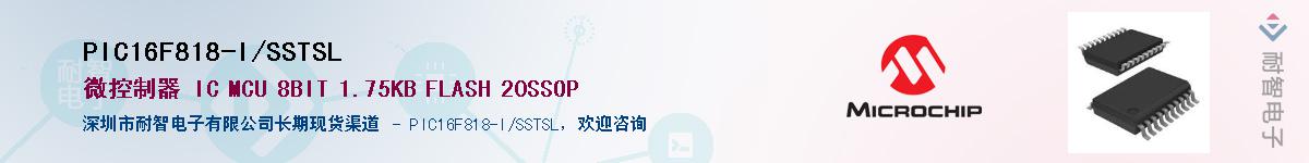 PIC16F818-I/SSTSLӦ-ǵ