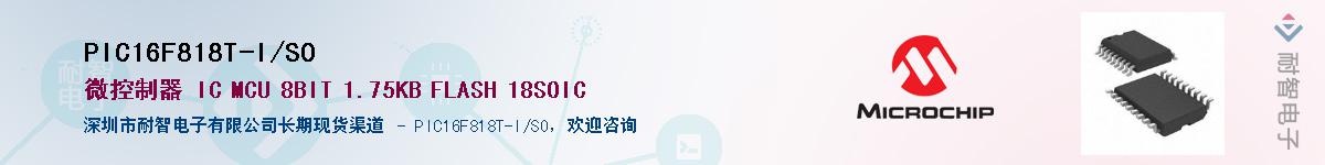 PIC16F818T-I/SO��Ӧ��-���ǵ���