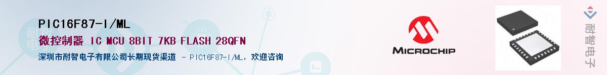 PIC16F87-I/ML��Ӧ��-���ǵ���