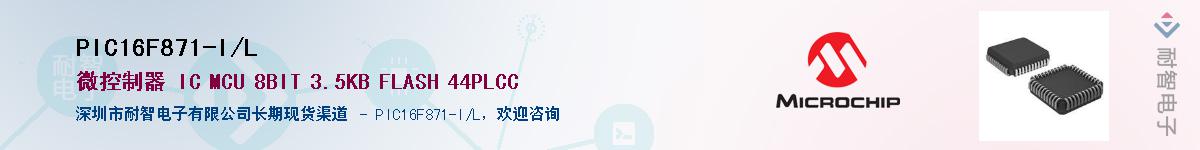 PIC16F871-I/L��Ӧ��-���ǵ���