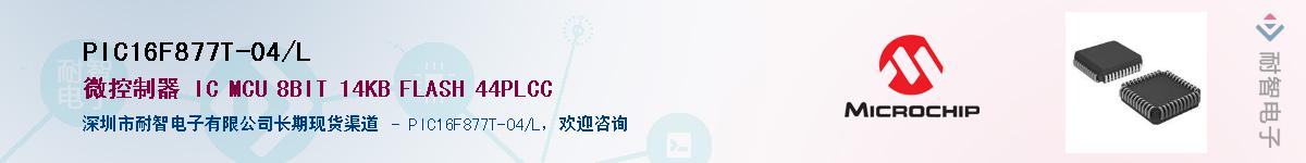 PIC16F877T-04/L��Ӧ��-���ǵ���