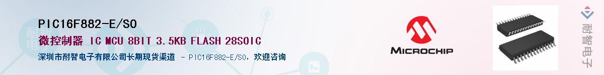 PIC16F882-E/SO��Ӧ��-���ǵ���