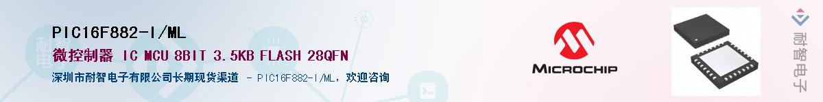 PIC16F882-I/ML��Ӧ��-���ǵ���