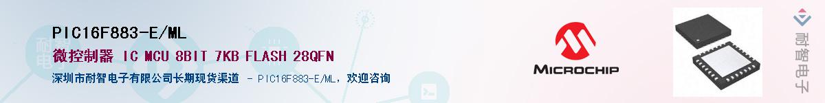 PIC16F883-E/ML��Ӧ��-���ǵ���