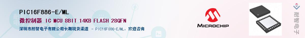 PIC16F886-E/ML��Ӧ��-���ǵ���