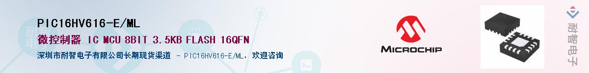 PIC16HV616-E/ML��Ӧ��-���ǵ���