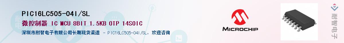 PIC16LC505-04I/SL��Ӧ��-���ǵ���