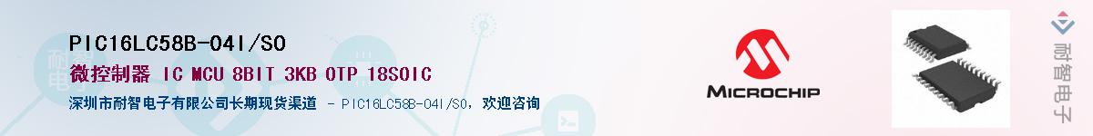 PIC16LC58B-04I/SOӦ-ǵ
