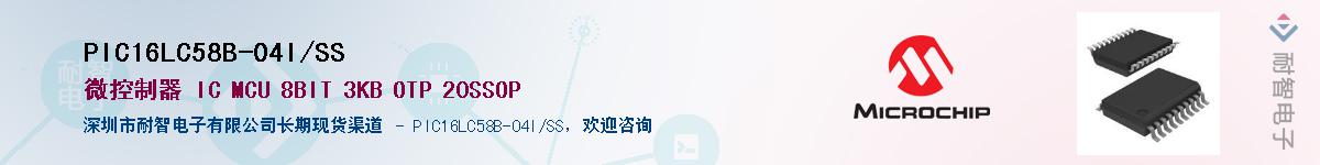 PIC16LC58B-04I/SSӦ-ǵ