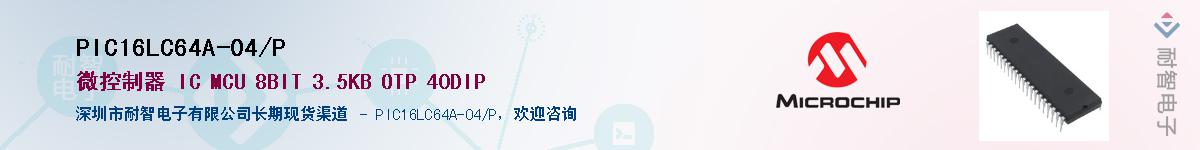 PIC16LC64A-04/P��Ӧ��-���ǵ���
