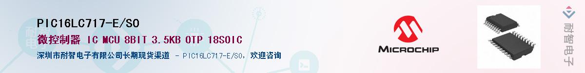 PIC16LC717-E/SO��Ӧ��-���ǵ���