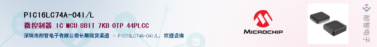 PIC16LC74A-04I/LӦ-ǵ