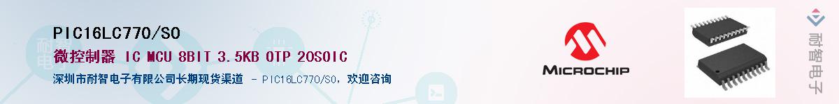 PIC16LC770/SO��Ӧ��-���ǵ���