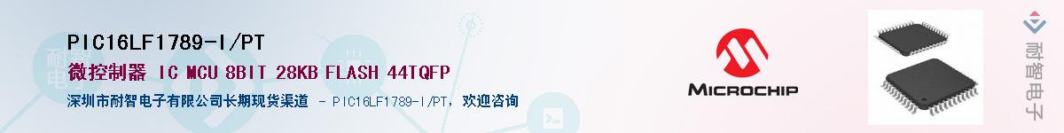 PIC16LF1789-I/PT��Ӧ��-���ǵ���