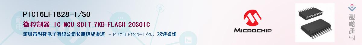 PIC16LF1828-I/SO��Ӧ��-���ǵ���