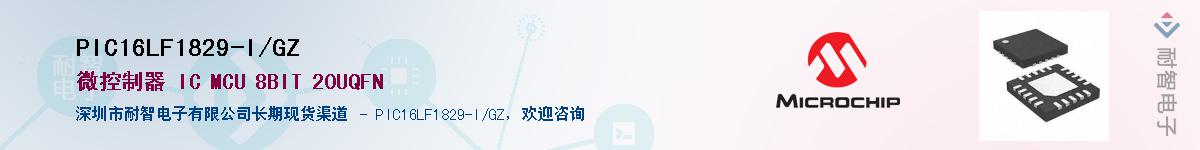 PIC16LF1829-I/GZ��Ӧ��-���ǵ���