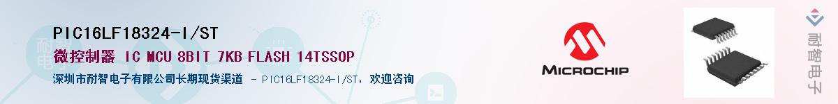 PIC16LF18324-I/ST��Ӧ��-���ǵ���