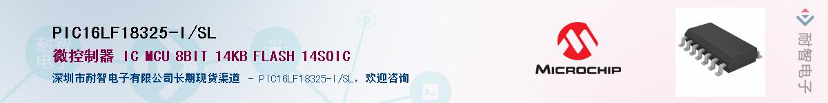 PIC16LF18325-I/SL��Ӧ��-���ǵ���