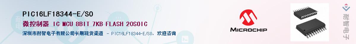 PIC16LF18344-E/SO��Ӧ��-���ǵ���