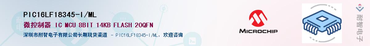 PIC16LF18345-I/ML��Ӧ��-���ǵ���