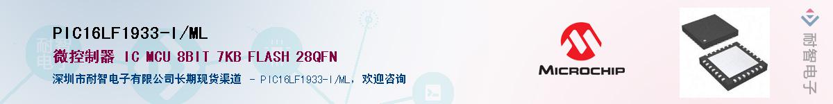 PIC16LF1933-I/ML��Ӧ��-���ǵ���
