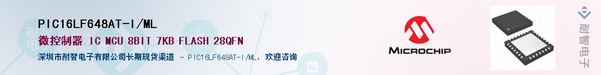 PIC16LF648AT-I/ML��Ӧ��-���ǵ���