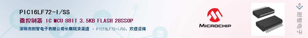 PIC16LF72-I/SS��Ӧ��-���ǵ���