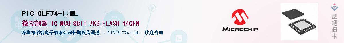 PIC16LF74-I/ML��Ӧ��-���ǵ���