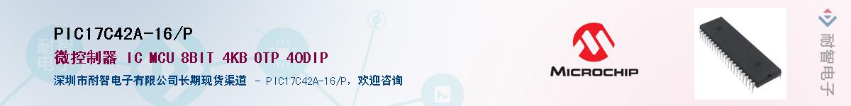 PIC17C42A-16/PӦ-ǵ