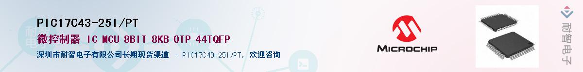 PIC17C43-25I/PT��Ӧ��-���ǵ���