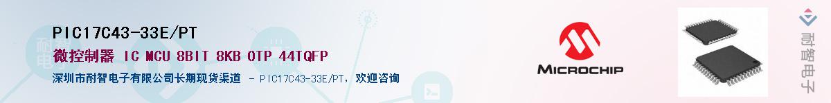 PIC17C43-33E/PT��Ӧ��-���ǵ���