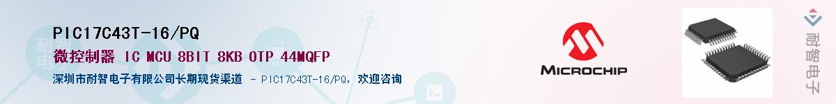 PIC17C43T-16/PQ��Ӧ��-���ǵ���
