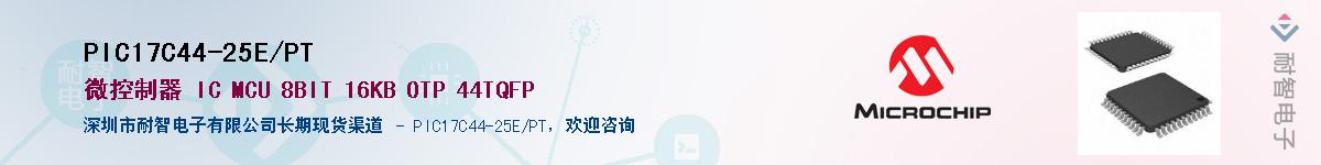 PIC17C44-25E/PT��Ӧ��-���ǵ���