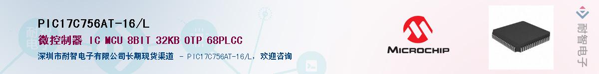 PIC17C756AT-16/L��Ӧ��-���ǵ���