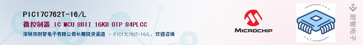 PIC17C762T-16/L��Ӧ��-���ǵ���