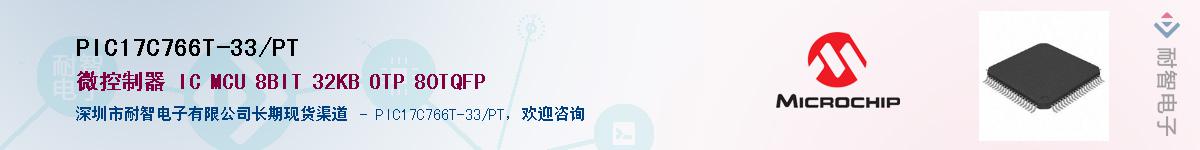 PIC17C766T-33/PT��Ӧ��-���ǵ���