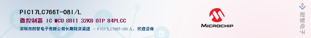 PIC17LC766T-08I/LӦ-ǵ