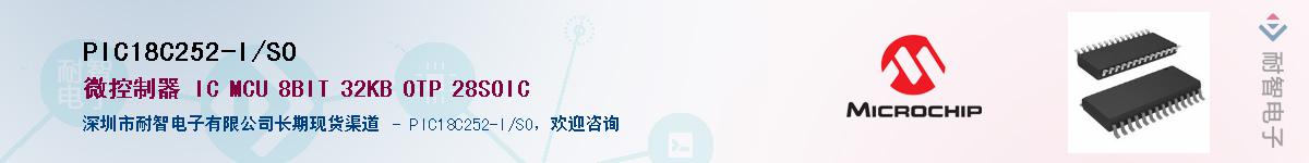 PIC18C252-I/SOӦ-ǵ