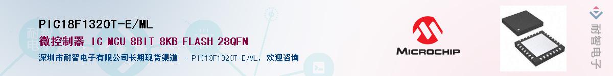 PIC18F1320T-E/ML��Ӧ��-���ǵ���