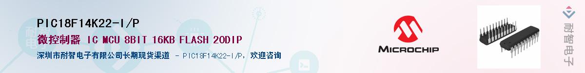 PIC18F14K22-I/P��Ӧ��-���ǵ���