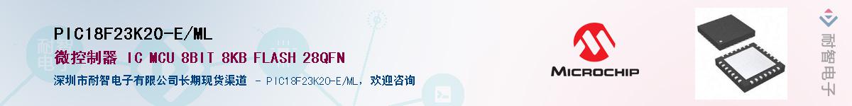 PIC18F23K20-E/ML��Ӧ��-���ǵ���