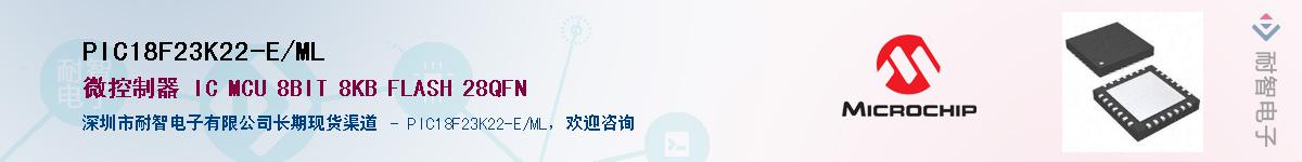 PIC18F23K22-E/ML��Ӧ��-���ǵ���