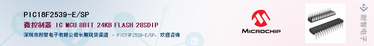 PIC18F2539-E/SP��Ӧ��-���ǵ���