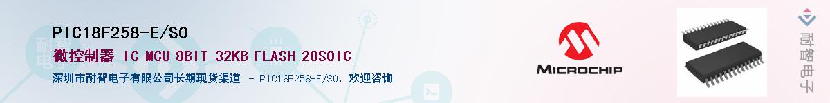 PIC18F258-E/SO��Ӧ��-���ǵ���